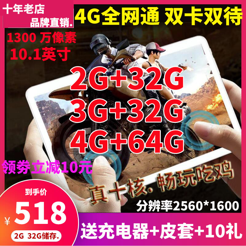 Onda/ Onda X20 WIFI 4G Tablet PC Ten nuclear Eat chicken Full Netcom Conversation mobile phone 10.1 inchin the Tablet PC/MID  category - from Buy2taobao.com to provide professional Taobao agent buy service