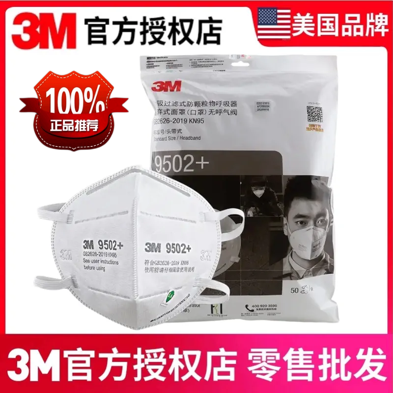3M口罩正品N95防工业粉尘