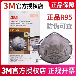 3M8247 8246有机气体甲醛烟尘及防酸性防油烟异味R95头戴式口罩