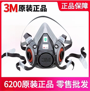 3M正品6200防毒面具防粉尘半面罩防有毒化工有机气体甲醛农药喷漆