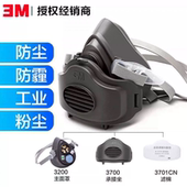 3M防尘3200半面具防工业粉尘3701cn防灰尘打磨透气3301防尘毒面罩