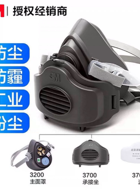 3M防尘3200半面具防工业粉尘3701cn防灰尘打磨透气3301防尘毒面罩