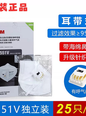 3M正品KN95口罩工业防尘带呼吸阀