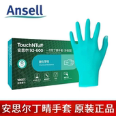 670防油防酸碱 安思尔92 600一次性丁腈橡胶手套92 防化学抗穿刺