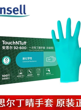 安思尔92-600一次性丁腈橡胶手套92-670防油防酸碱 防化学抗穿刺