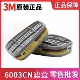 3M有机蒸气 二氧化硫6002cn防毒滤盒 酸性气体滤毒盒6003CN防氯气
