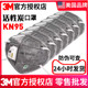 3M活性炭防甲醛口罩9542防尘N95二手烟9541V孕妇专用KN95装 修喷漆