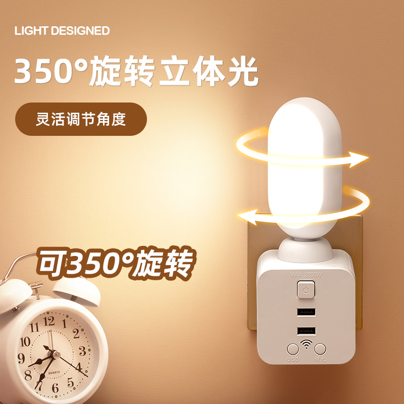 【热卖10W+】魔方插座转换器夜灯