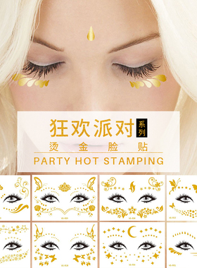 欧美烫金色五角星月部纹扮贴纸