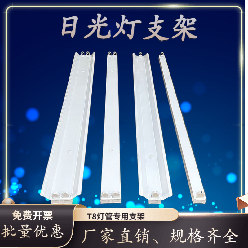 日光灯支架T8LED单双管带罩1.2米超市仓库教室厂房高亮支架灯架