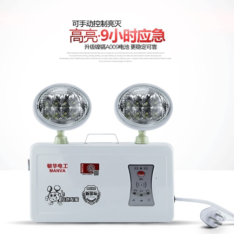 敏华9小时消防应急灯双头应急照明灯蓄电池充电灯e5w1388升级版