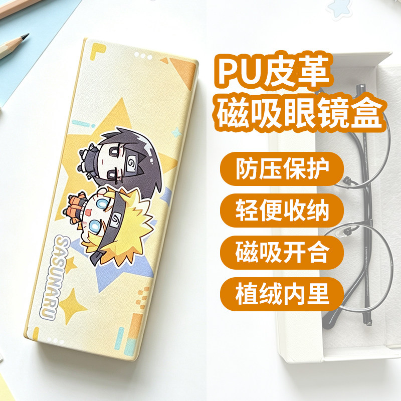 火影佐鸣Q版同人眼镜盒周边轻巧卡通太阳眼镜墨镜盒旅行便携收纳