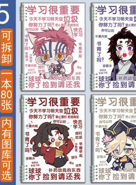 A5活页本鬼灭之刃无限城笔记本子Q版可爱猗窝座童磨黑死牟作业本