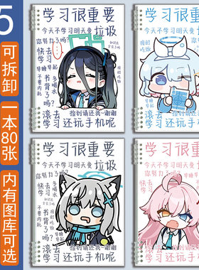 日记本子Q版蔚蓝档案砂狼白子活页本天童爱丽丝小鸟游星野笔记本