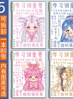 a5笔记本Q版表情包叶罗丽白光莹活页本情公主陈思思作业本日记本
