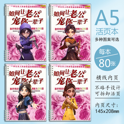 学生搞怪土味笔记本超自然行动组逍遥零周边日记抄写本子阿念莉莉