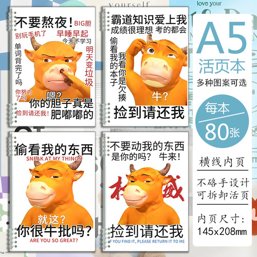 电影牛来表情包抽象搞怪笔记本a5横线日记本个性学生草稿记事本