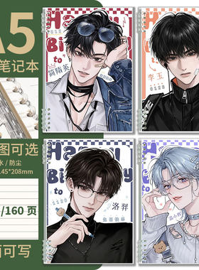 188男团周边学生笔记本子简随英李玉温小辉李程秀学生课堂记事本