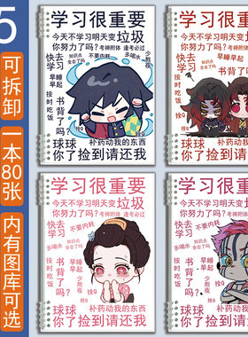 活页本Q版鬼灭之刃笔记本子猗窝座恋雪缘一岩胜富冈义勇a5作业本