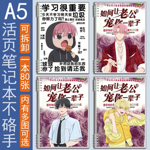 抽象现在多闻君是哪一面本子坂口樱利福原多闻a5横线活页本笔记本