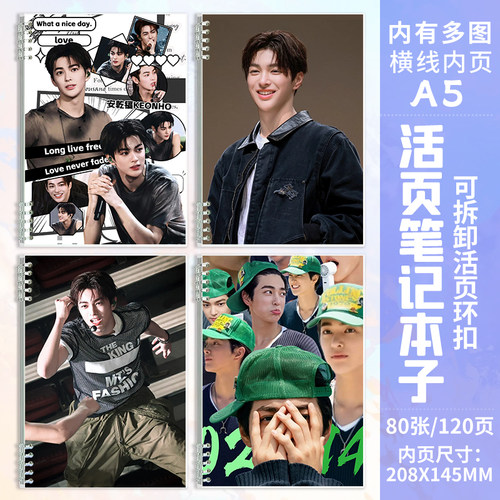 安乾镐KEONHO男团CORTIS活页笔记本子A5记事本作业本抄写本日记本