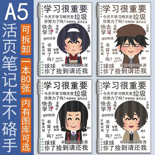 Q版文豪野犬笔记本子太宰镜花乱步芥川中岛敦中也a5活页本日记本