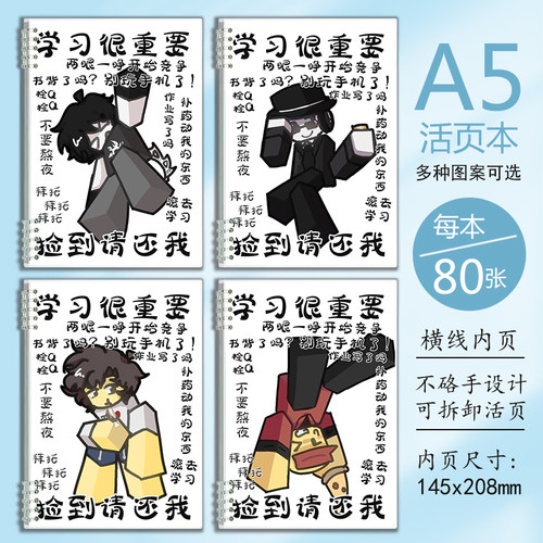 A5搞怪抽象本子游戏forsakn被遗弃笔记本roblox/chence学生日记本