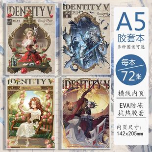 A5笔记本子第五人格周边园丁小女孩入殓师约瑟夫宿伞之魂记事本