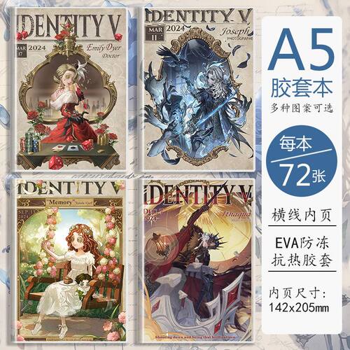 A5笔记本子第五人格周边园丁小女孩入殓师约瑟夫宿伞之魂记事本