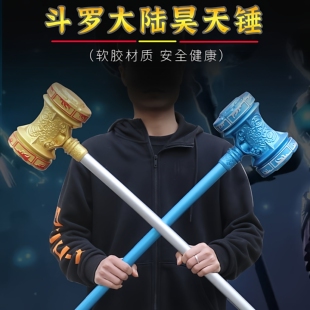 斗罗大陆武器玩具斗罗大陆二绝世唐门武器斗罗唐三的武器修罗魔剑