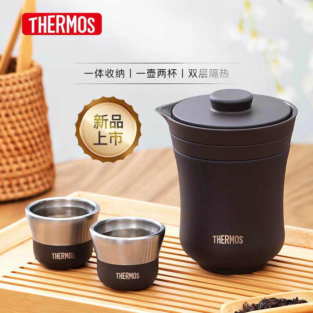膳魔师新款旅行茶具便携办公户外露营不锈钢保温茶壶茶杯商务礼盒