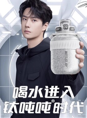 【一博同款】Bottled joy钛吨吨纯钛保温杯高档钛暖吨吨桶水杯子
