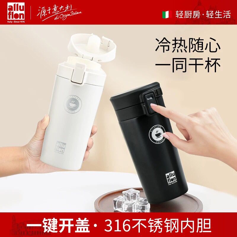 意大利alluflon阿路弗仑炫彩弹跳咖啡保温杯370ml运动小型水杯子