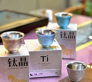 八马茶业茶具钛晶小茶杯办公室家用主人杯男女士旅行茶杯礼盒装