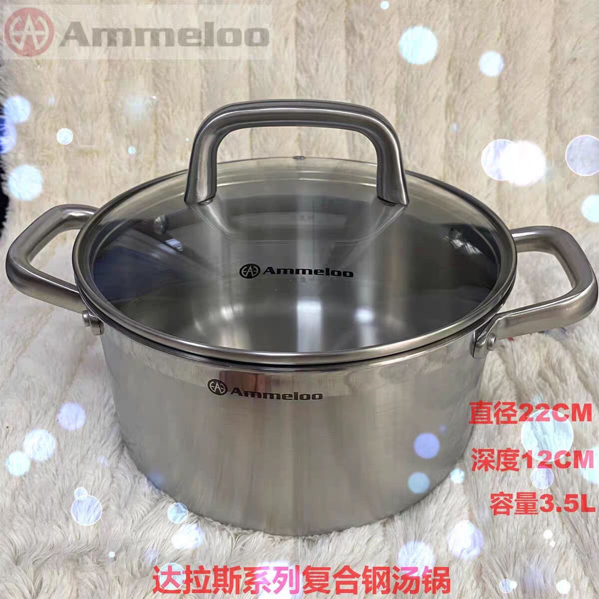 Ammeloo美国艾美龙TC22H2SM达拉斯304复合三层钢家用圆形汤锅3.5L