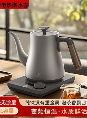 钛立维纯钛烧水壶恒温电热水壶小型家用煮水烧水壶泡茶专用功夫茶