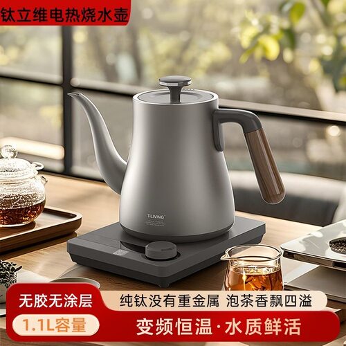 钛立维纯钛烧水壶恒温电热水壶小型家用煮水烧水壶泡茶专用功夫茶