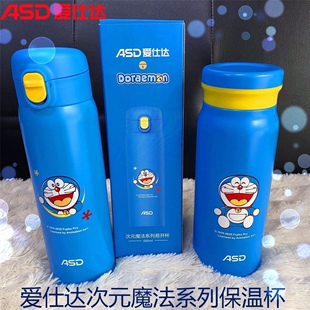 ASD爱仕达保温杯哆啦a梦正版蓝胖子不锈钢运动大容量水杯机器猫