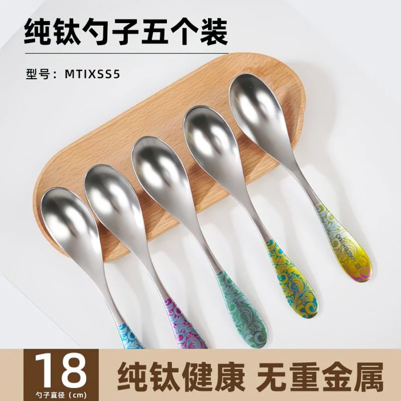 【5个勺组合装】三头鹰纯钛勺子组合家用纯钛便携餐具套装纯钛勺