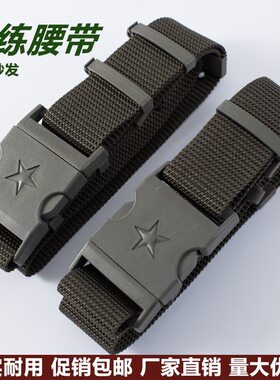 战术腰带男女学生作训内外战术腰封军训裤带青少年尼龙帆布编织带