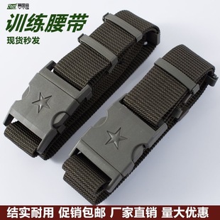战术腰带男女学生作训内外战术腰封军训裤 带青少年尼龙帆布编织带