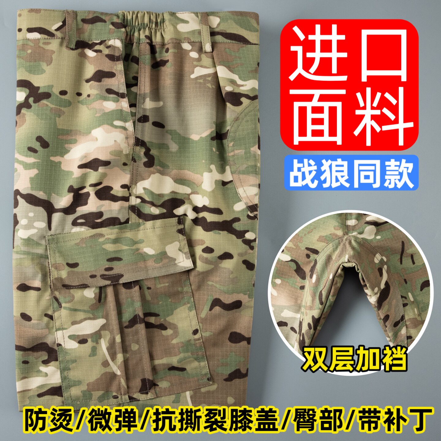 迷彩裤男户外登山裤耐烫抗撕裂直筒防烫焊工裤汽修工装弹力战术裤