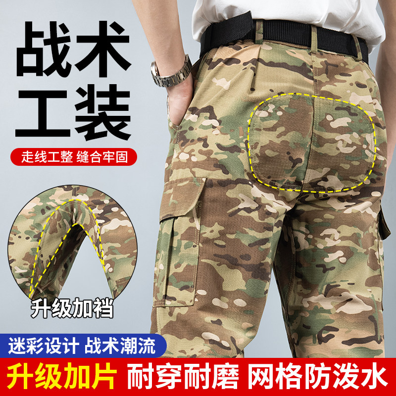 迷彩裤男户外战术耐磨工装裤防刮劳保裤抗撕裂直筒裤汽修工地长裤,户外/登山/野营/旅行用品,迷彩裤/军迷裤/工装裤,淘宝优惠券,粉丝福利购,淘宝优惠卷