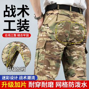 迷彩裤男户外战术耐磨工装裤防刮劳保裤抗撕裂直筒裤汽修工地长裤