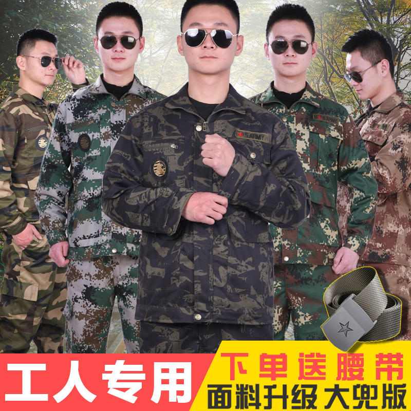 迷彩服套装男女春夏季军训车间工地工厂养殖劳保服作训耐磨工作服