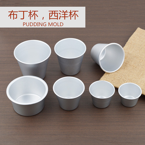 铝合金迷你焦糖布蕾布丁杯