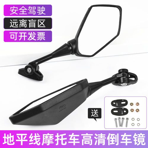 摩托车跑车配件 街跑地平线倒车镜倒车镜反光镜公路赛凸面后视镜