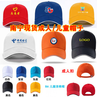 广西南宁红色志愿者鸭舌帽子定制印字logo来图订做学生儿童棒球帽