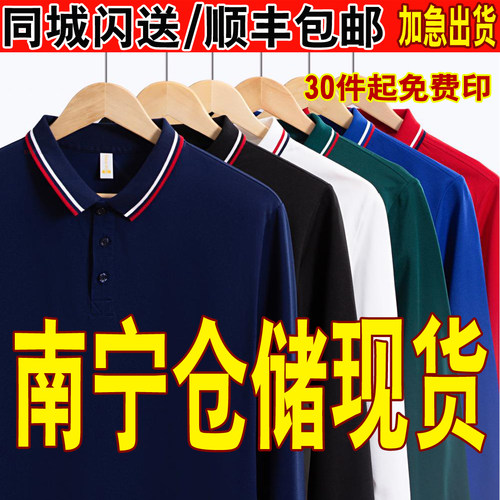 广西南宁工作服长袖T恤