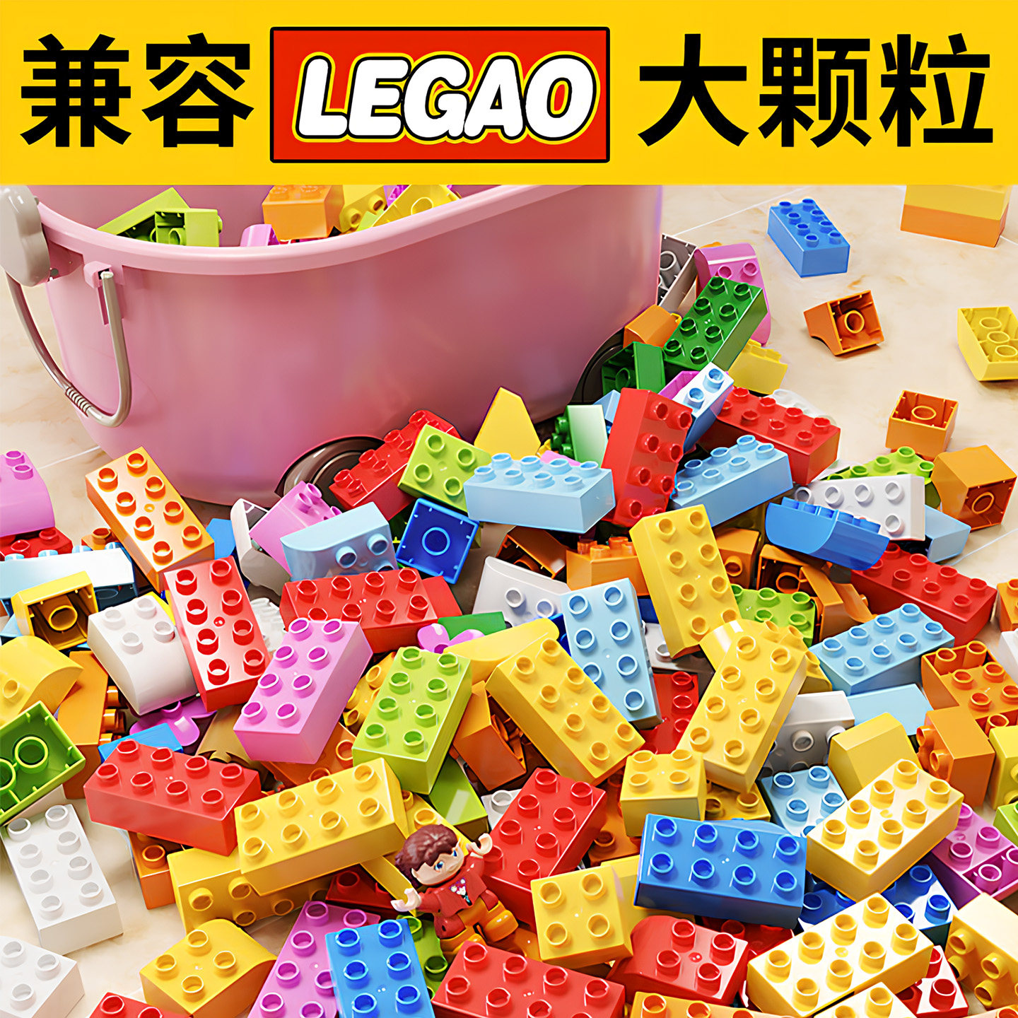 大颗粒DIY儿童积木拼装益智玩具